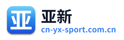 亚新